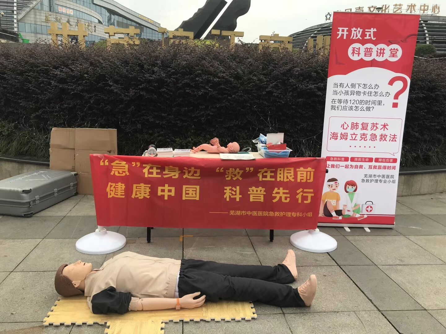 “白衣天使”擺地攤？——蕪湖市中醫(yī)醫(yī)院急救護(hù)理?？菩〗M走進(jìn)“夜市”科普急救知識(圖1)