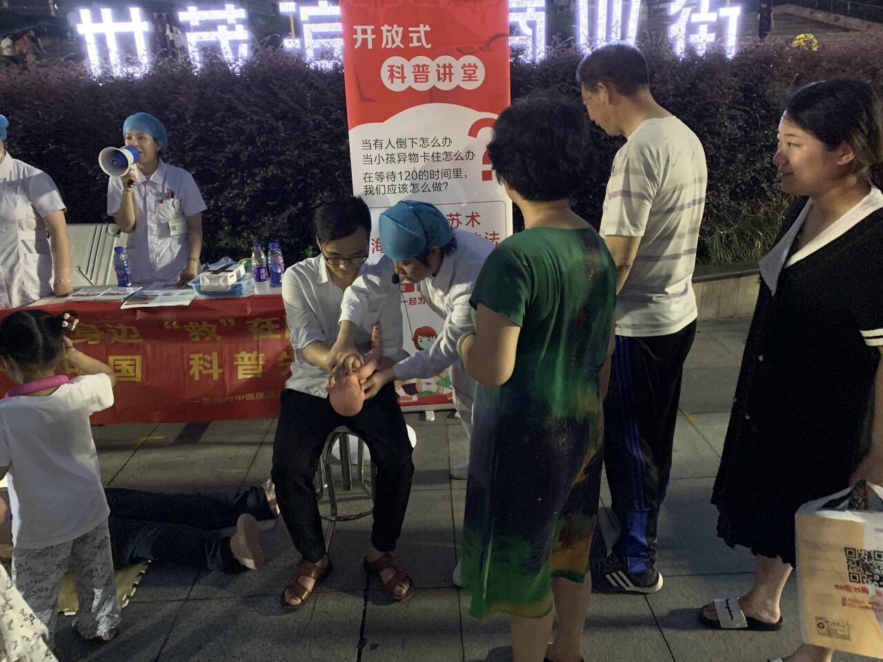“白衣天使”擺地攤？——蕪湖市中醫(yī)醫(yī)院急救護(hù)理?？菩〗M走進(jìn)“夜市”科普急救知識(圖8)