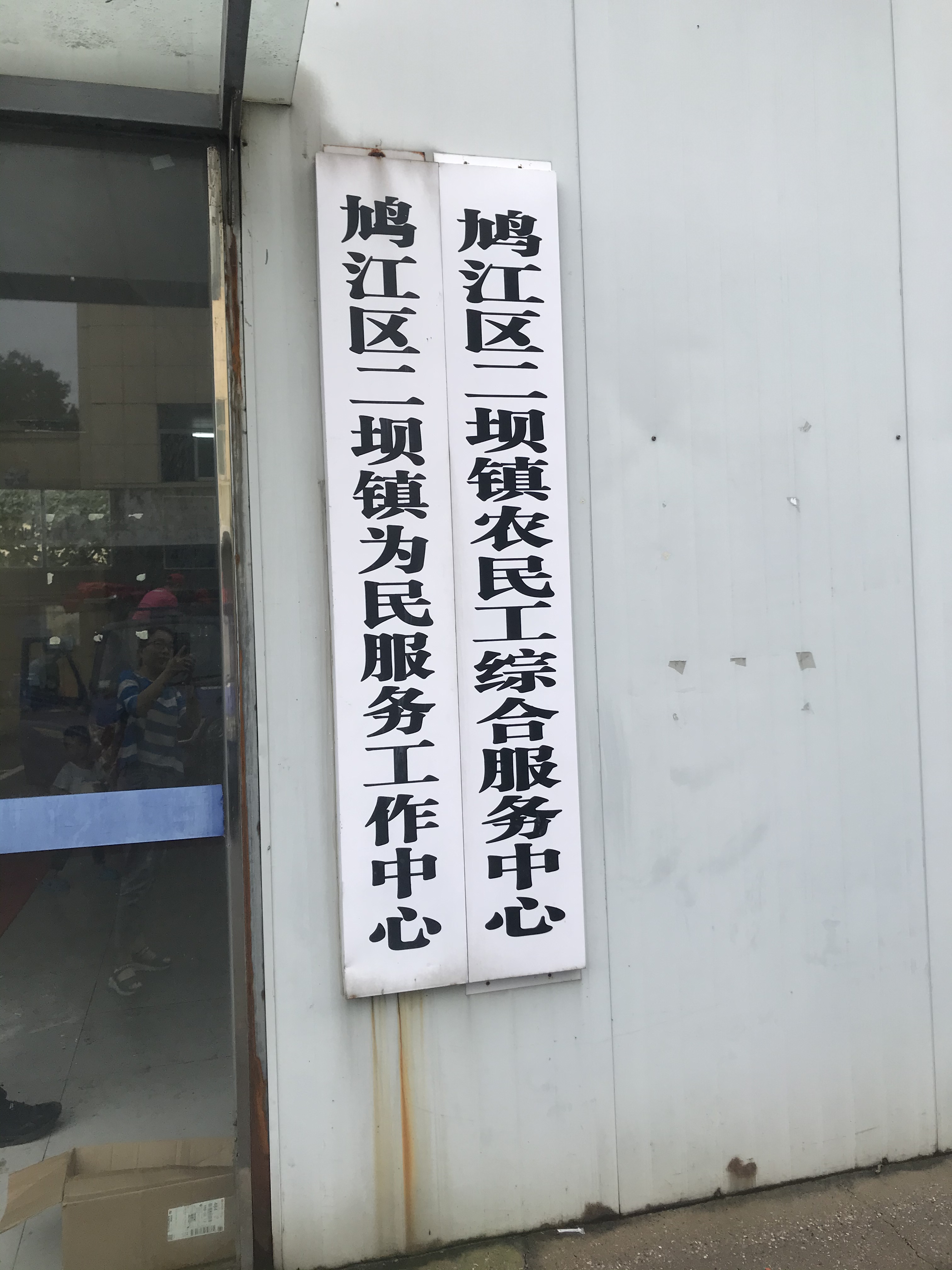 慰問抗洪搶險軍民   支部志愿服務(wù)在行動(圖1)