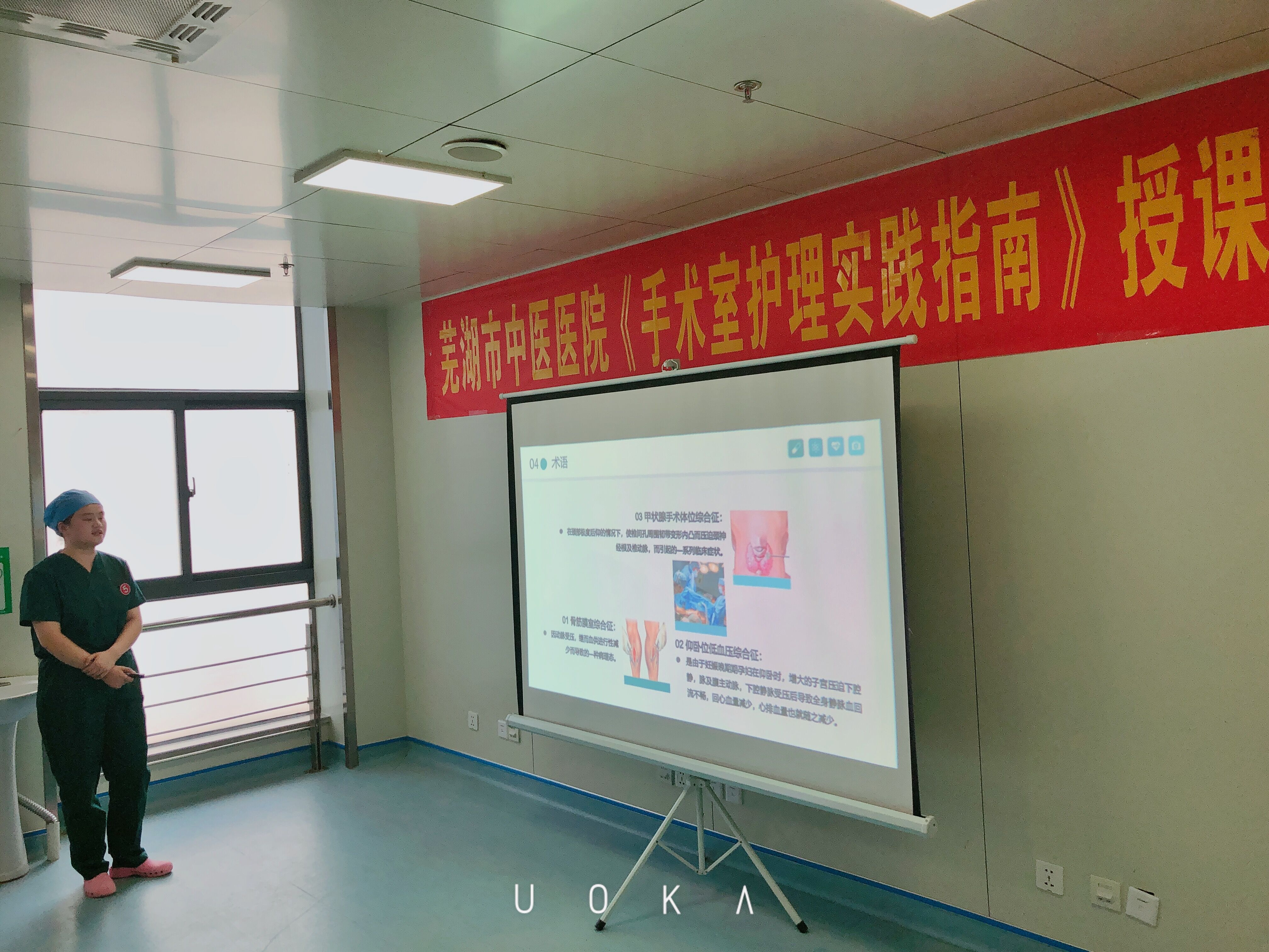 以賽促學(xué)，以學(xué)促用——蕪湖市中醫(yī)醫(yī)院手術(shù)室成功舉辦第一屆護(hù)理技能大賽(圖9)
