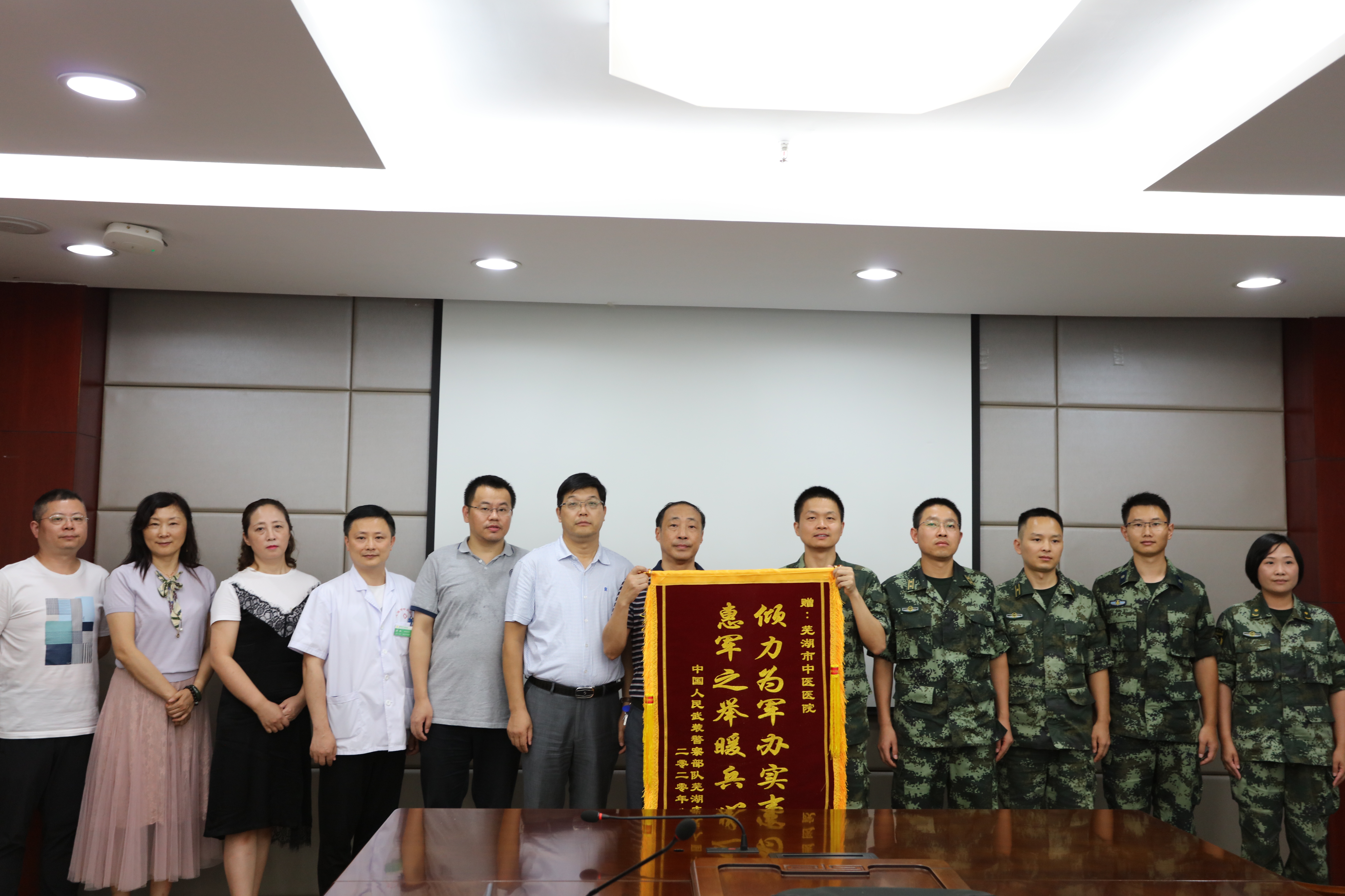 軍民情深  共護(hù)家園——武警蕪湖支隊(duì)向我院贈送錦旗(圖3)