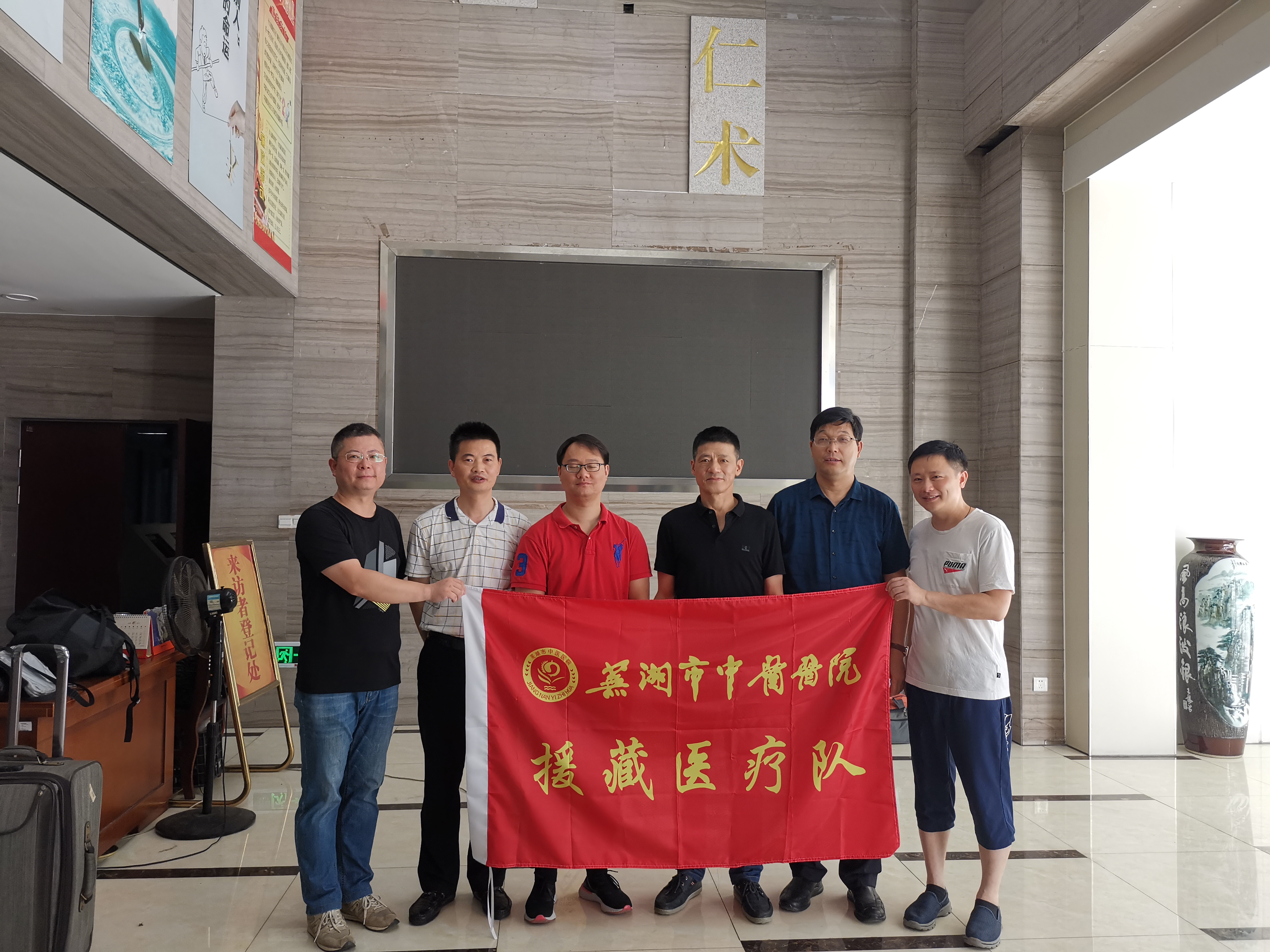我院俞宏付、楊振醫(yī)師響應(yīng)號(hào)召遠(yuǎn)赴西藏開展幫扶工作(圖2)