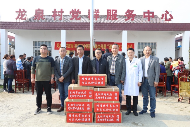 精準(zhǔn)扶貧 健康為民——市財(cái)政局、市中醫(yī)院聯(lián)合舉辦“送醫(yī)療下鄉(xiāng)”活動(dòng)(圖1)
