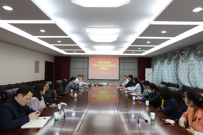 關(guān)注新生兒健康 加強交流合作——蕪湖市中醫(yī)醫(yī)院新生兒及兒童生長發(fā)育?？坡?lián)盟成立(圖1)