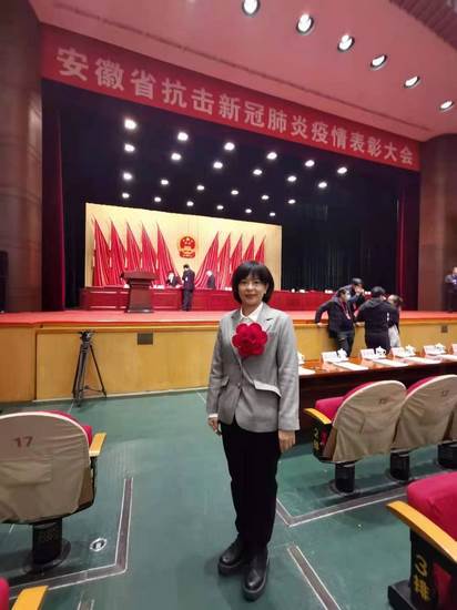 我院熊煜、蘆瑩瑩榮獲安徽省抗擊新冠肺炎疫情“先進(jìn)個(gè)人”稱號(圖4)