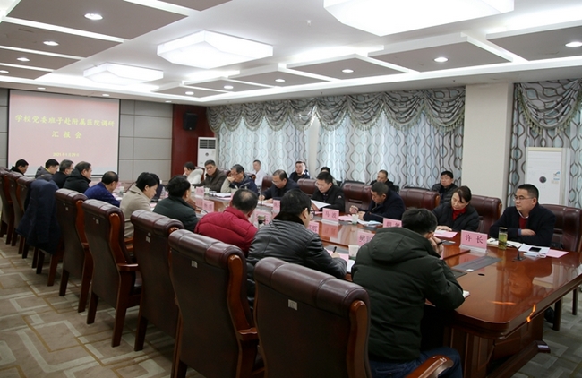 安徽中醫(yī)藥高等專(zhuān)科學(xué)校黨委深入我院調(diào)研(圖4)