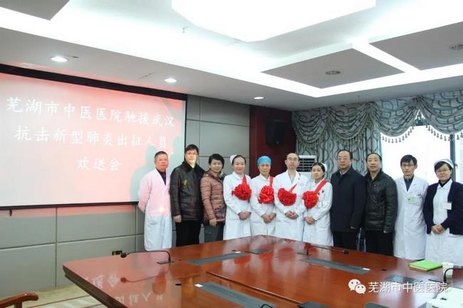 2021新春獻(xiàn)詞——蕪湖市中醫(yī)醫(yī)院向全院醫(yī)護(hù)職工及社會(huì)各界朋友拜年啦！(圖2)