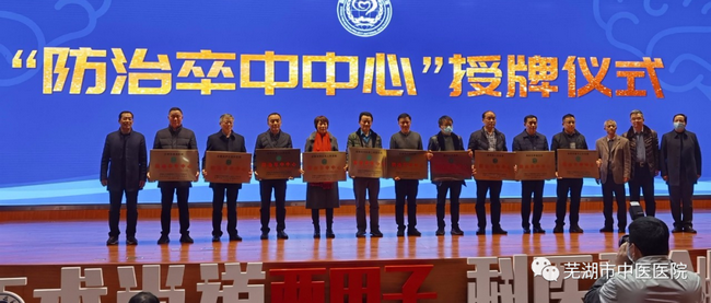 2021新春獻(xiàn)詞——蕪湖市中醫(yī)醫(yī)院向全院醫(yī)護(hù)職工及社會(huì)各界朋友拜年啦！(圖9)