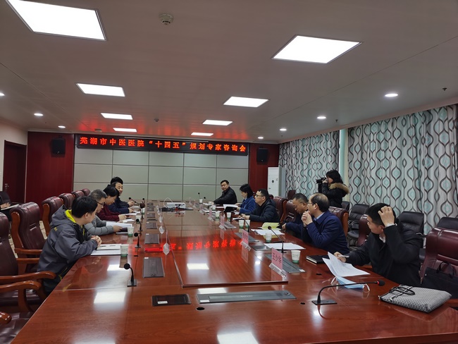 我院“十四五”規(guī)劃專家咨詢會圓滿召開(圖1)