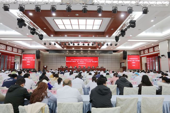 我院召開2021年度全面從嚴(yán)治黨工作會(huì)議暨黨史學(xué)習(xí)教育、新一輪深化“三個(gè)以案”警示教育動(dòng)員部署會(huì)議(圖1)