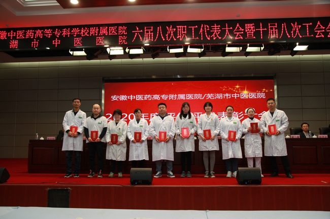 我院對2020年度先進(jìn)個人、先進(jìn)集體進(jìn)行表彰(圖6)