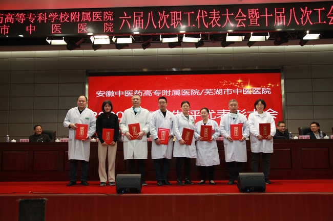 我院對2020年度先進(jìn)個人、先進(jìn)集體進(jìn)行表彰(圖8)
