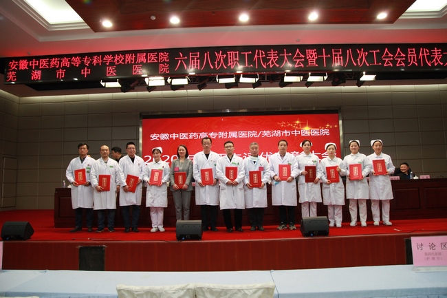 我院對2020年度先進(jìn)個人、先進(jìn)集體進(jìn)行表彰(圖9)