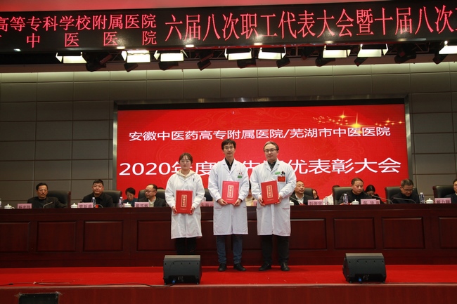 我院對2020年度先進(jìn)個人、先進(jìn)集體進(jìn)行表彰(圖15)