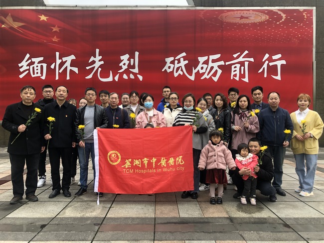 學(xué)黨史 祭英烈 傳承紅色基因——我院外科四支部組織開展清明祭掃活動(圖1)