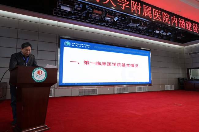 安徽中醫(yī)藥大學(xué)附屬醫(yī)院內(nèi)涵建設(shè)研討會(huì)在蕪湖召開(kāi)(圖10)