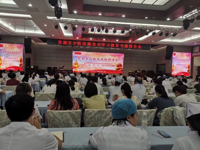 我院舉辦黨史學(xué)習(xí)教育專(zhuān)題報(bào)告會(huì)(圖1)