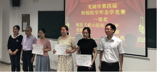 蕪湖市第四屆檢驗醫(yī)學技能大賽 暨安徽省第三屆檢驗醫(yī)學形態(tài)學競賽蕪湖賽區(qū)預選賽圓滿閉幕(圖2)