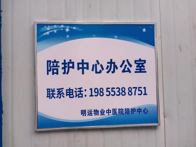 精心、細(xì)心、耐心——陪護(hù)中心推出“三心”級(jí)的陪護(hù)服務(wù)為患者保駕護(hù)航(圖3)