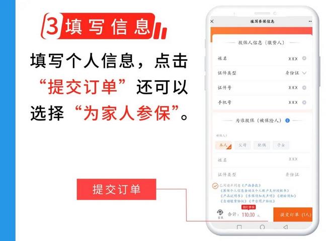 蕪湖市補(bǔ)充醫(yī)?！笆弮?yōu)保”正式上線(圖5)