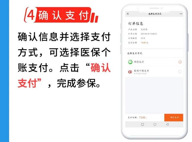 蕪湖市補(bǔ)充醫(yī)保“蕪優(yōu)?！闭缴暇€(圖6)