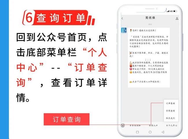 蕪湖市補(bǔ)充醫(yī)保“蕪優(yōu)?！闭缴暇€(圖8)