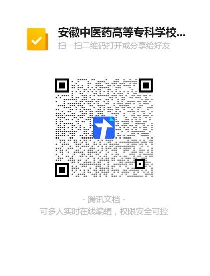 安徽中醫(yī)藥高等?？茖W(xué)校附屬醫(yī)院/蕪湖市中醫(yī)醫(yī)院 2021年公開招聘編內(nèi)工作人員公告(圖1)