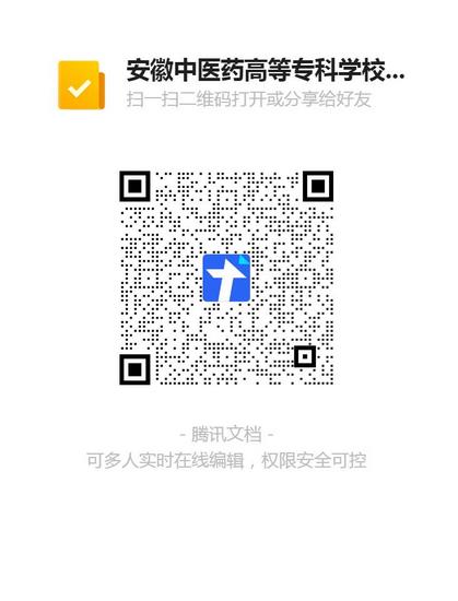 安徽中醫(yī)藥高等?？茖W(xué)校附屬醫(yī)院/蕪湖市中醫(yī)醫(yī)院 2021年公開招聘緊缺專業(yè)編內(nèi)工作人員公告(圖1)