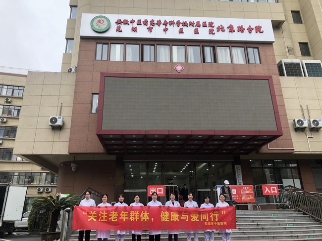 關注老年群體，健康與愛同行——我院老年醫(yī)學科走進頤樂堂老年公寓(圖1)