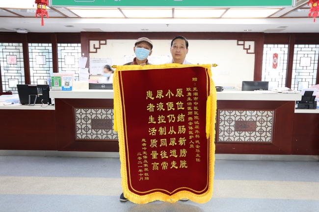 鮮艷的錦旗,真摯的感謝 膀胱癌患者的福音——原位乙狀結腸新膀胱術(圖2)