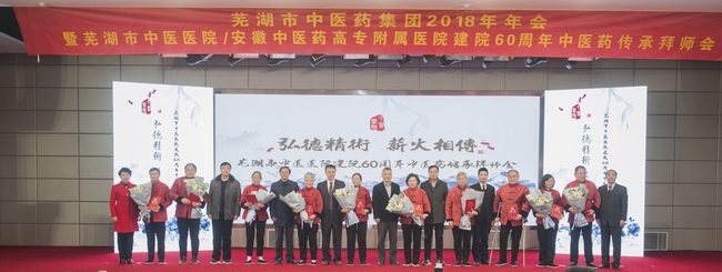 全國(guó)最佳！安徽中醫(yī)藥高等?？茖W(xué)校附屬醫(yī)院（蕪湖市中醫(yī)醫(yī)院）骨傷科榮登“國(guó)榜”                                       十大亞?？聘哔|(zhì)量打造中醫(yī)醫(yī)療區(qū)域中心(圖3)
