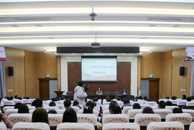 學(xué)校舉辦英模·大師進思政課堂”主題報告會 我院張榮珍主任受邀主講(圖1)