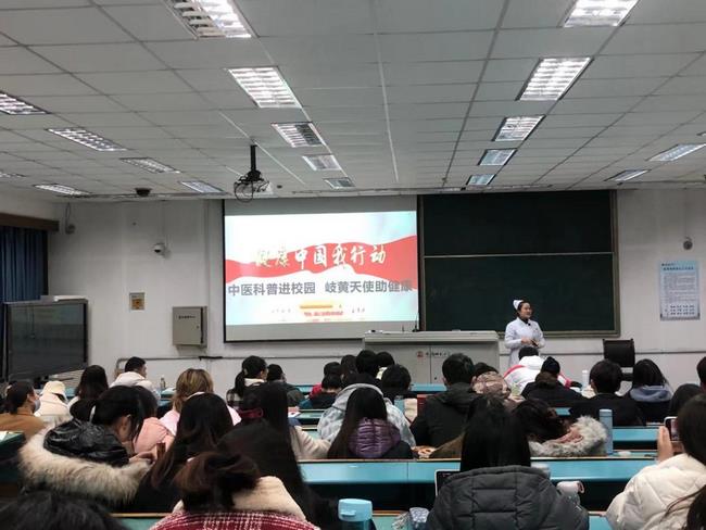 健康中國我行動，中醫(yī)科普進校園(圖2)