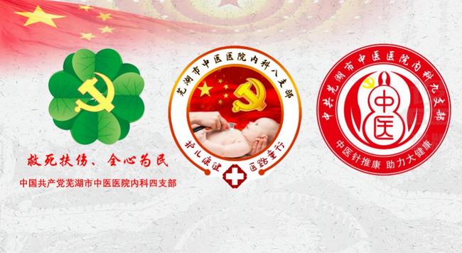 我院內(nèi)科四支部、內(nèi)科八支部、內(nèi)科九支部聯(lián)合開(kāi)展“黨史知識(shí)競(jìng)賽”(圖1)