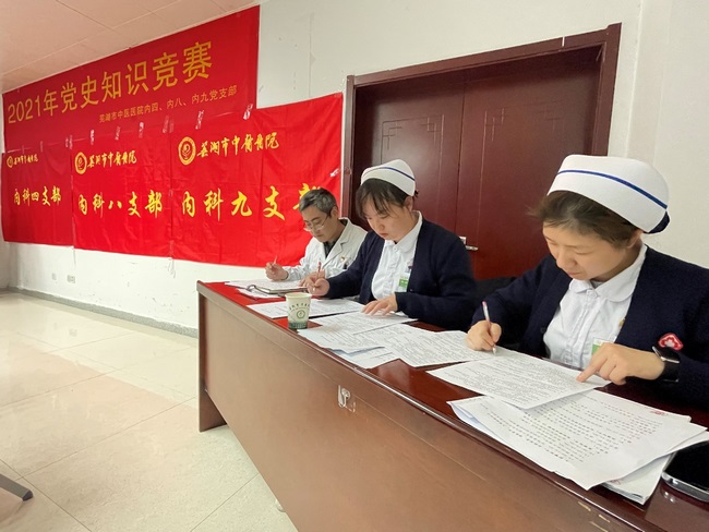 我院內(nèi)科四支部、內(nèi)科八支部、內(nèi)科九支部聯(lián)合開(kāi)展“黨史知識(shí)競(jìng)賽”(圖4)