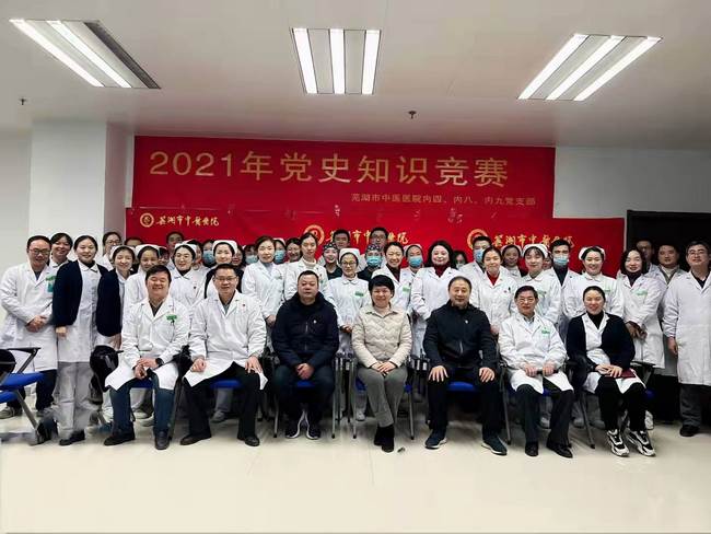 我院內(nèi)科四支部、內(nèi)科八支部、內(nèi)科九支部聯(lián)合開(kāi)展“黨史知識(shí)競(jìng)賽”(圖10)