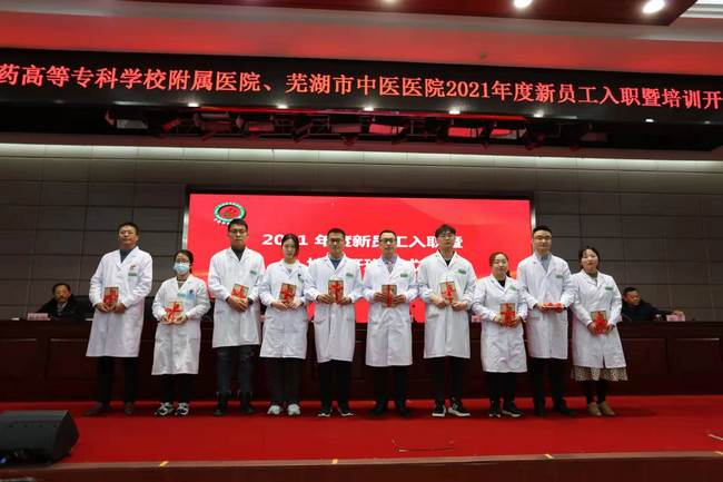 我院舉行2021年度新員工入職暨培訓開班儀式(圖4)