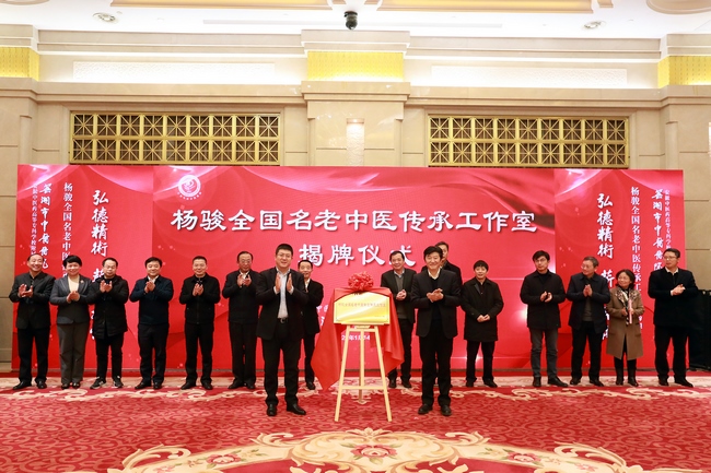 全國名老中醫(yī)工作室，落戶蕪湖！(圖2)