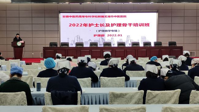 護(hù)理部成功舉辦“2022年護(hù)士長(zhǎng)及護(hù)理骨干管理培訓(xùn)班”之護(hù)理教學(xué)專(zhuān)場(chǎng)培訓(xùn)(圖1)