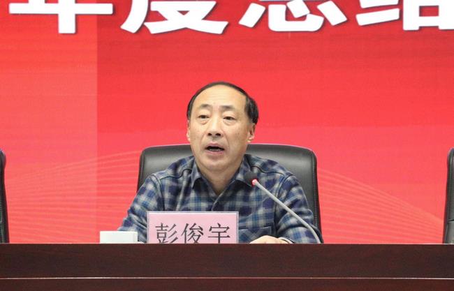 踔厲奮發(fā) 篤行不怠 ——我院召開2021年度工作總結(jié)大會(圖2)