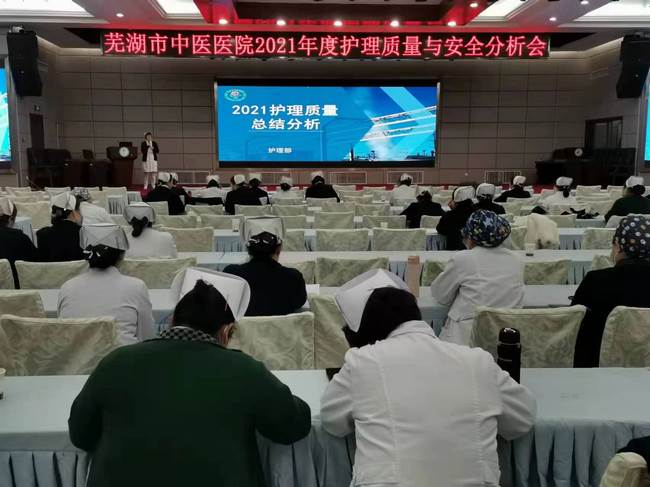 護(hù)理部舉行2021年護(hù)理質(zhì)量與安全分析會(huì)(圖1)