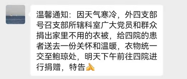 真情系患者，慰問暖人心 ——我院內(nèi)4黨支部、外4黨支部慰問市第四人民醫(yī)院患者活動紀(jì)實(圖2)