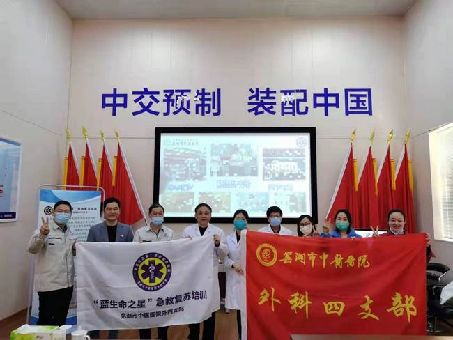 學(xué)黨史、感黨恩、辦實事---記蕪湖市中醫(yī)醫(yī)院外四支部“藍生命之星”急救科普公益活動(圖4)