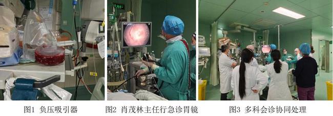 癡呆老人命懸一線，內(nèi)鏡止血彰顯奇功(圖1)