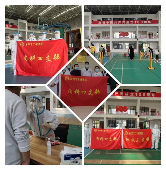 【醫(yī)心抗疫】黨旗飄揚  抗疫有我 ——內(nèi)4黨支部抗疫紀實(圖6)