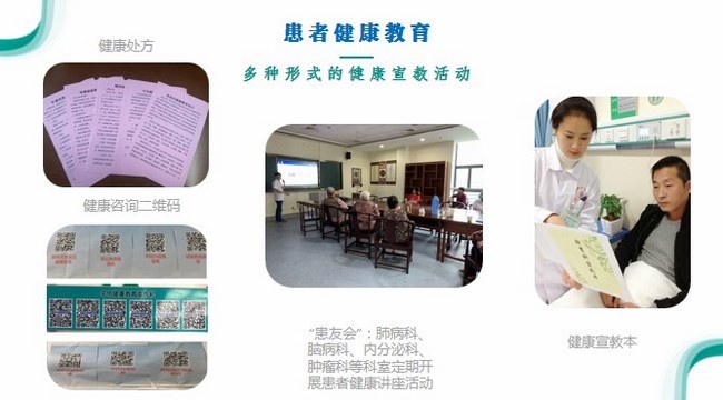 蕪湖市中醫(yī)醫(yī)院成功創(chuàng)建“安徽省健康促進醫(yī)院”(圖6)