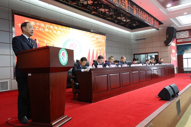 同心協(xié)力謀發(fā)展   勇毅前行開新局——我院七屆職工代表大會(huì)暨十一屆工會(huì)會(huì)員代表大會(huì)第一次會(huì)議隆重開幕(圖7)