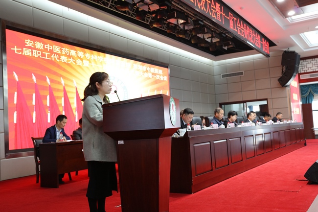 同心協(xié)力謀發(fā)展   勇毅前行開新局——我院七屆職工代表大會(huì)暨十一屆工會(huì)會(huì)員代表大會(huì)第一次會(huì)議隆重開幕(圖10)