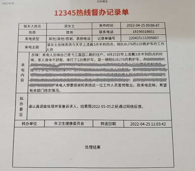 勇?lián)?dāng) 敢作為 齊心聚力抗擊疫情 ——內(nèi)4黨支部急診科120分站黨小組抗擊“蕪湖市0417疫情”紀(jì)實(shí)(圖1)