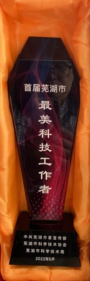 【首屆蕪湖市最美科技工作者】 發(fā)人民心聲 做醫(yī)學(xué)科研 以自身中醫(yī)之所學(xué) 為百姓鋪健康前行之路——記急診內(nèi)科、老年病科主任張榮珍(圖3)